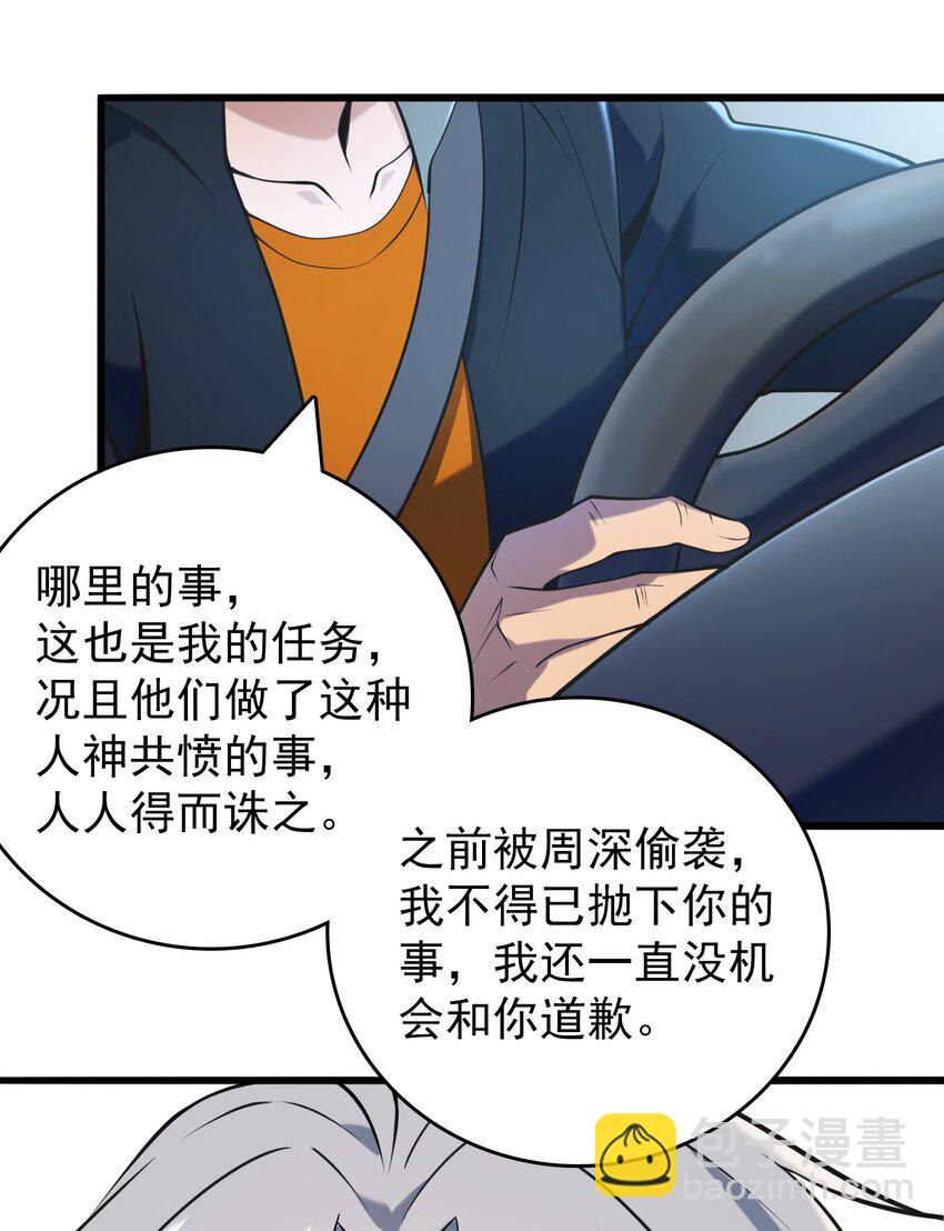 第101话 尘埃落定(1/2)-第106话