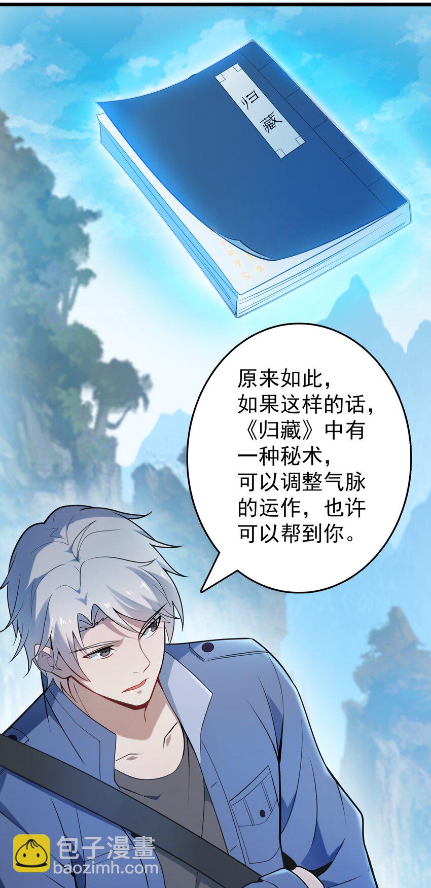第101话 尘埃落定(1/2)-第106话