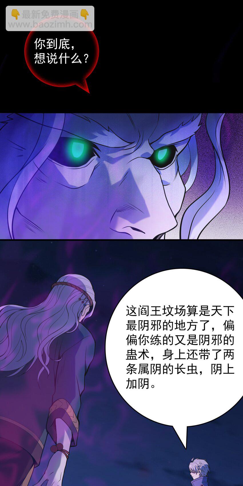 第101话 尘埃落定(1/2)-第106话