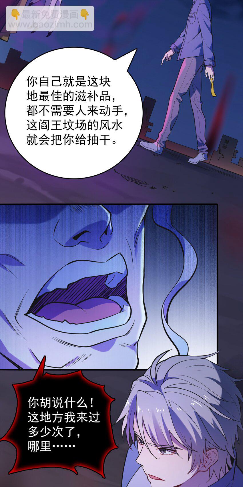 第101话 尘埃落定(1/2)-第106话