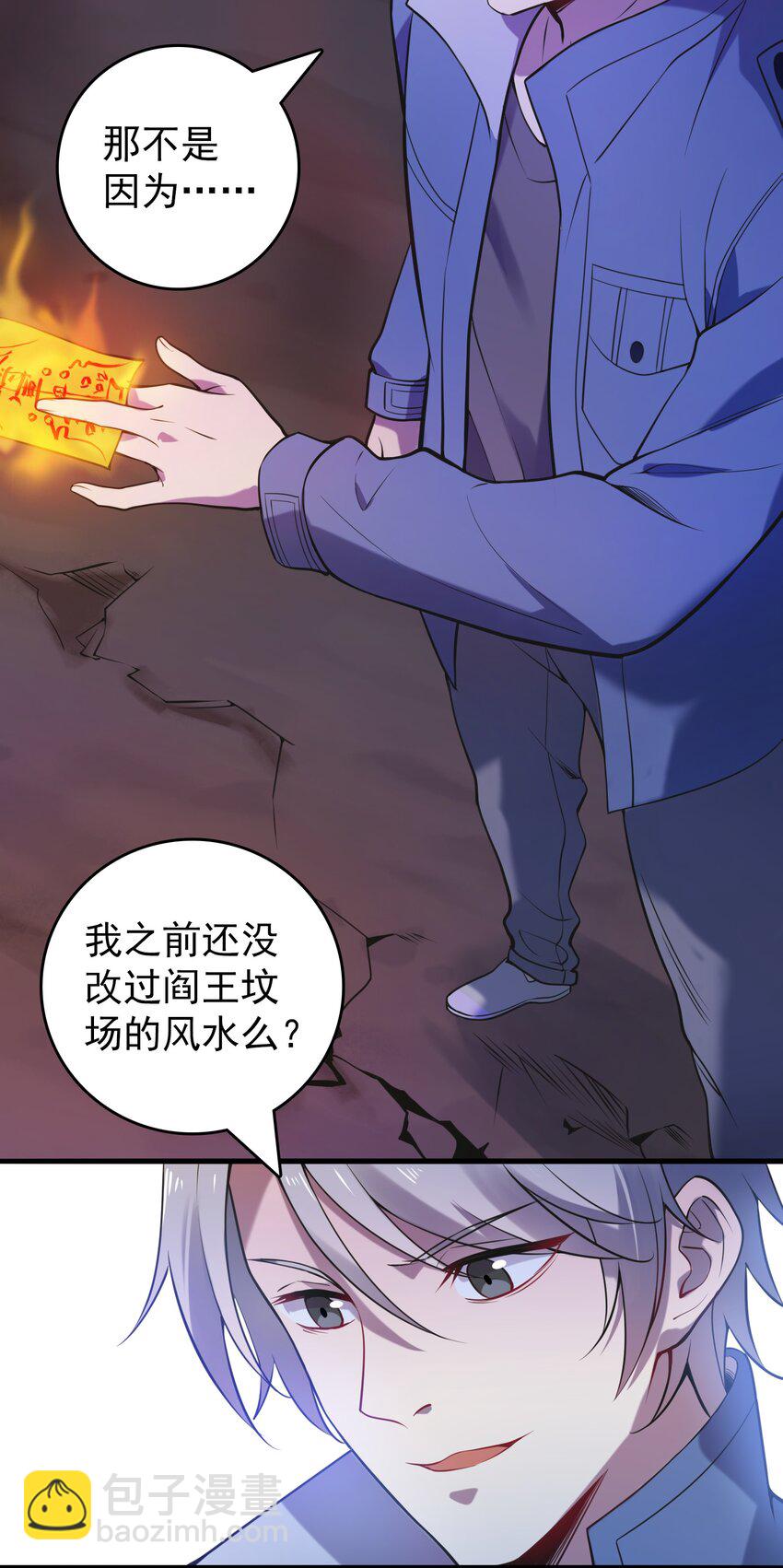 第101话 尘埃落定(1/2)-第106话
