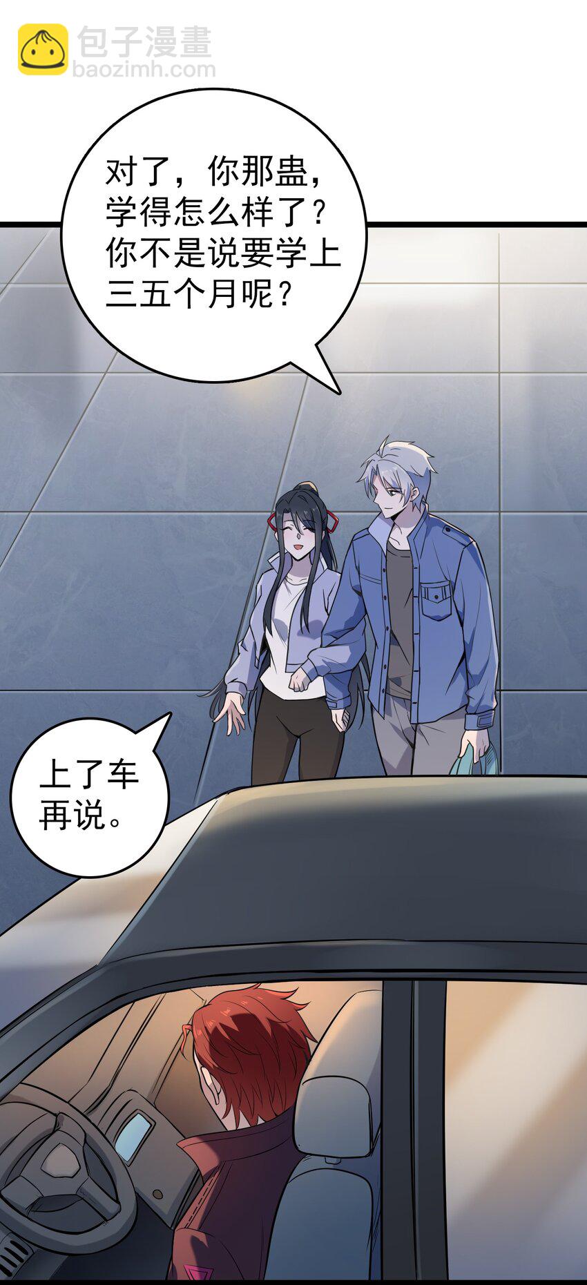第103话 小草归来(1/2)-第108话