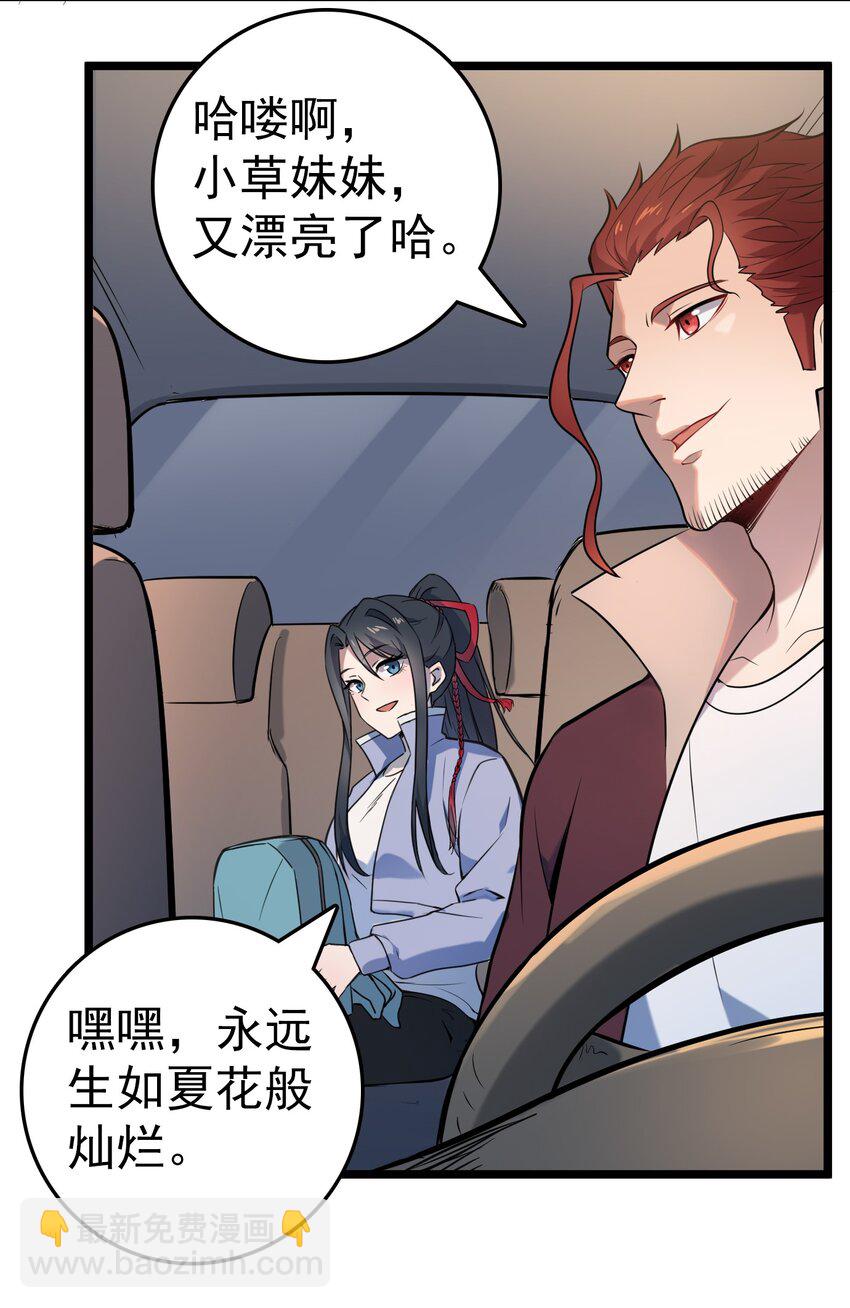 第103话 小草归来(1/2)-第108话