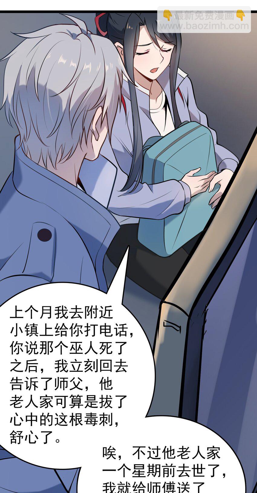 第103话 小草归来(1/2)-第108话