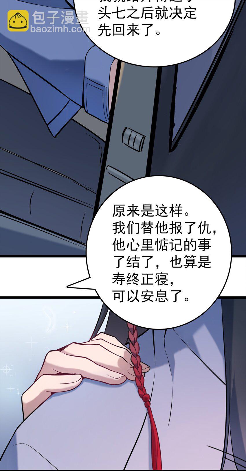 第103话 小草归来(1/2)-第108话