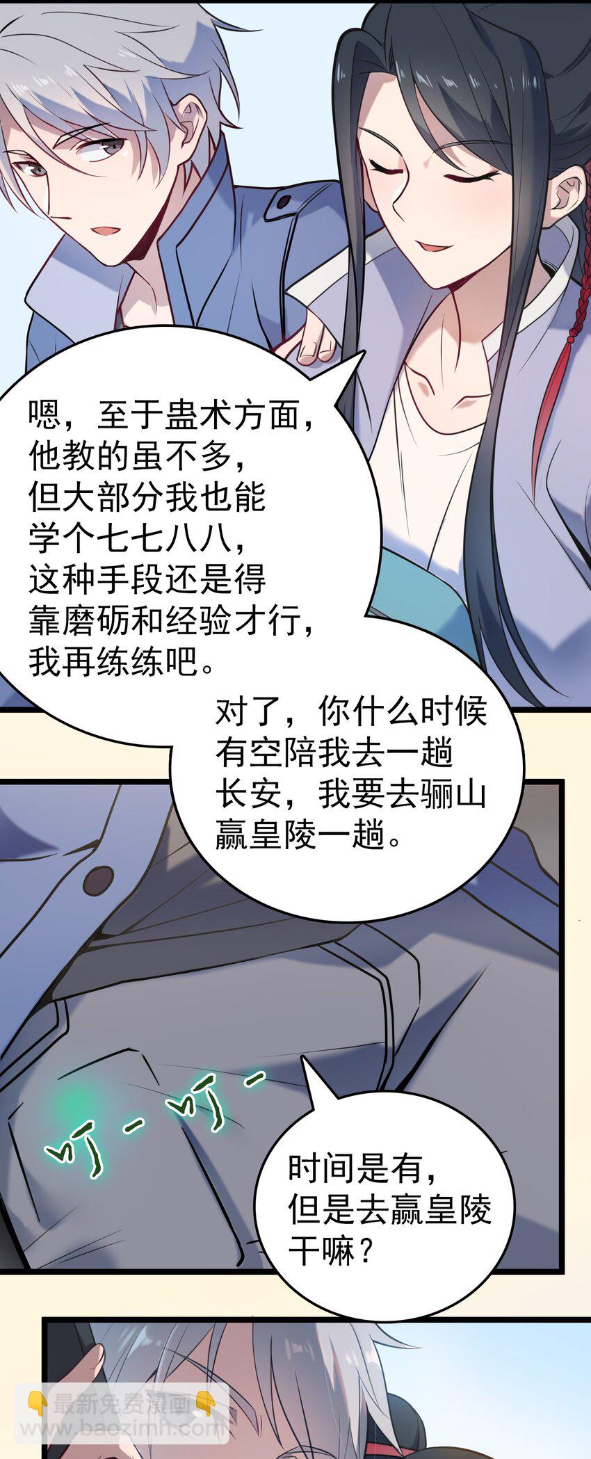 第103话 小草归来(1/2)-第108话