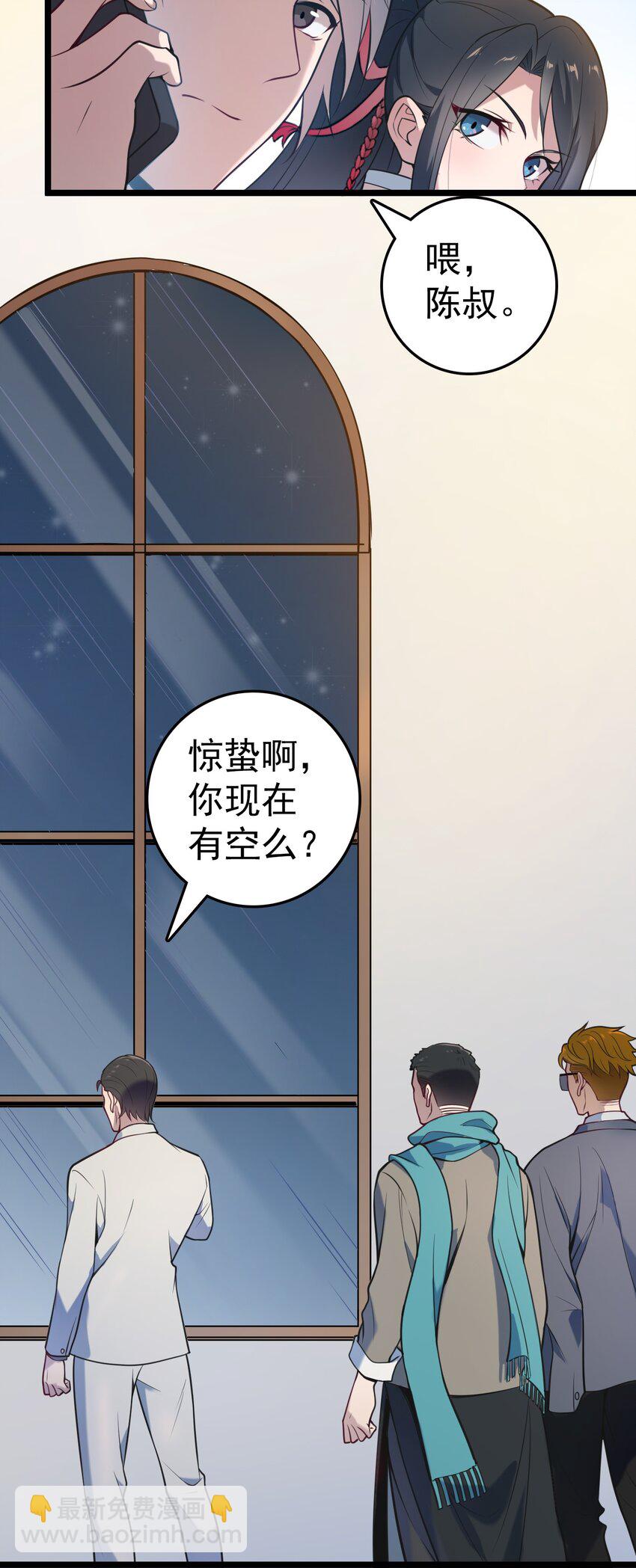 第103话 小草归来(1/2)-第108话