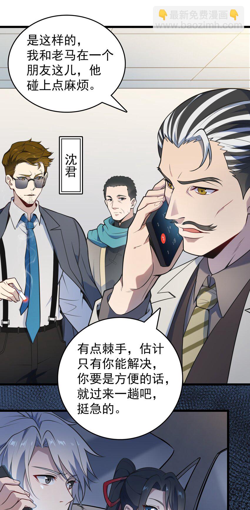 第103话 小草归来(1/2)-第108话