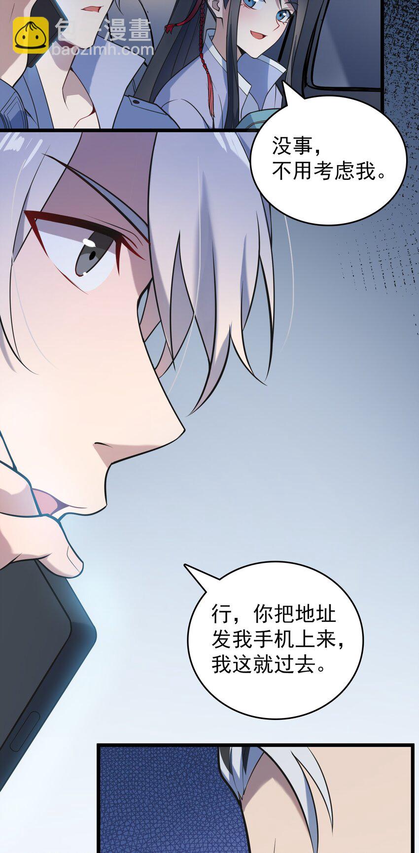 第103话 小草归来(1/2)-第108话