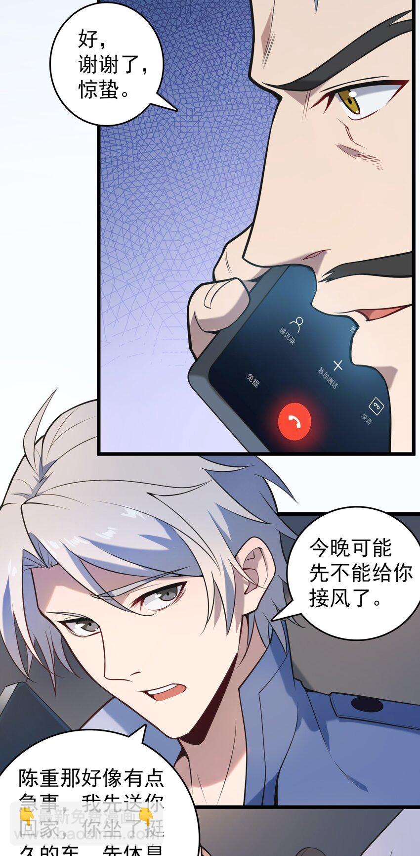第103话 小草归来(1/2)-第108话