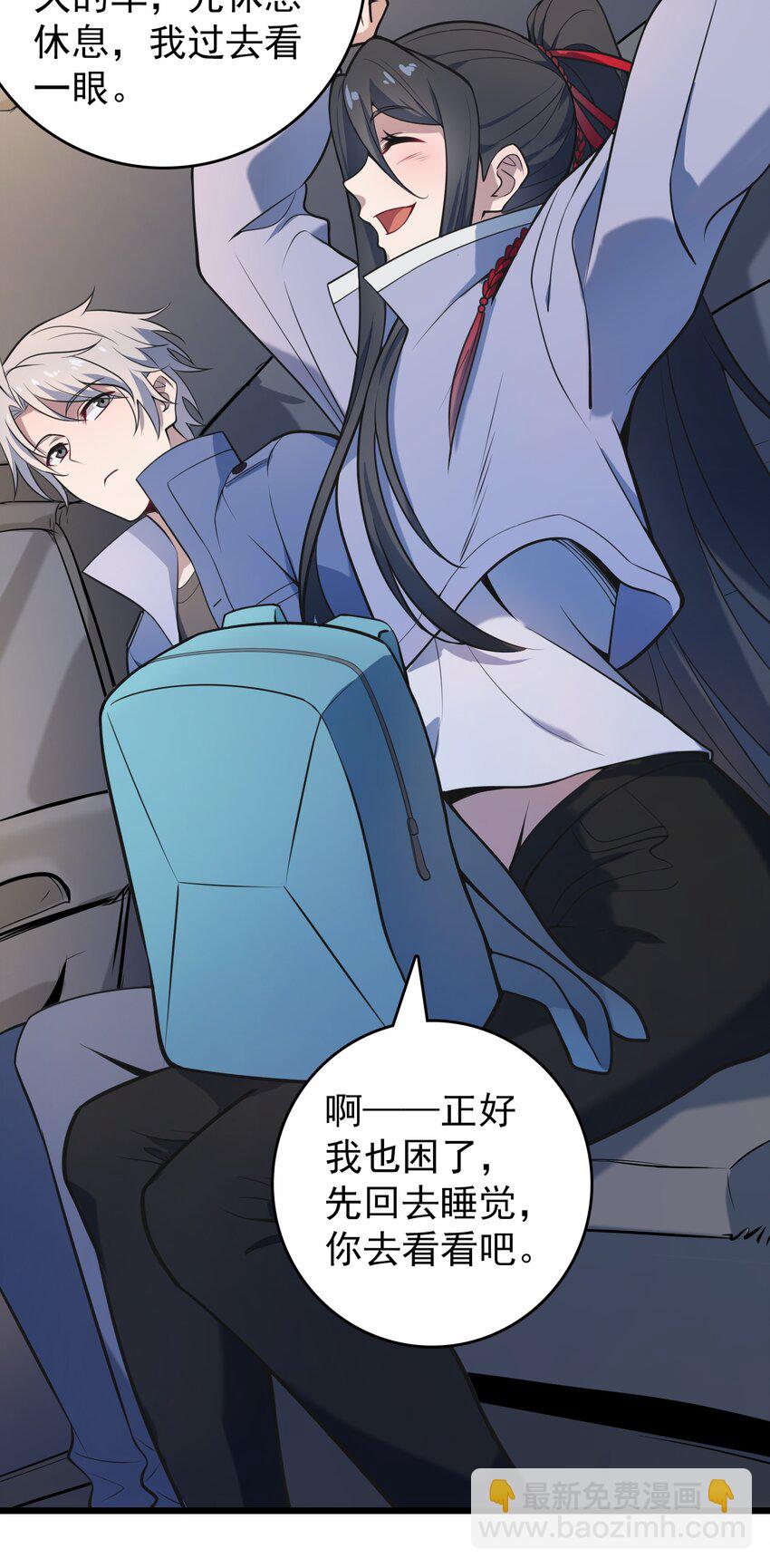 第103话 小草归来(1/2)-第108话
