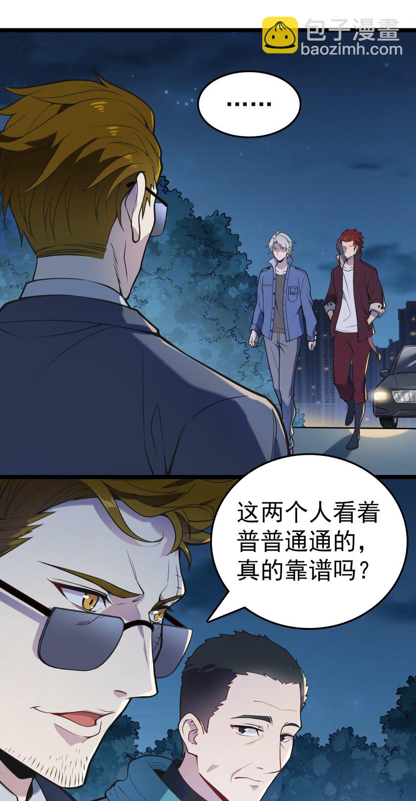 第103话 小草归来(1/2)-第108话