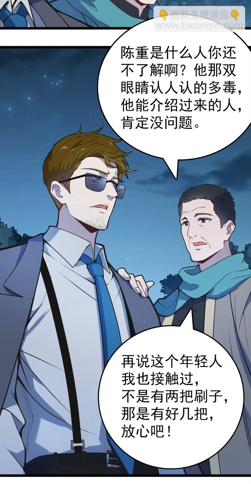 第103话 小草归来(1/2)-第108话