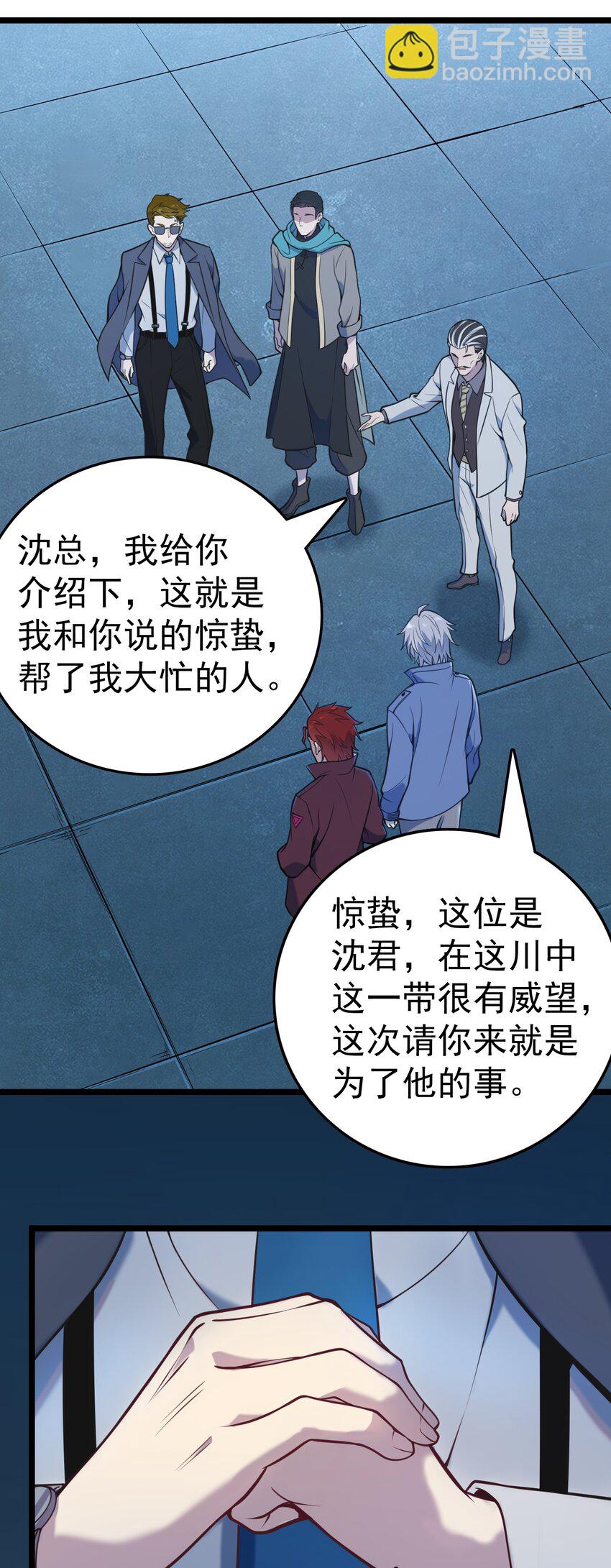 第103话 小草归来(1/2)-第108话