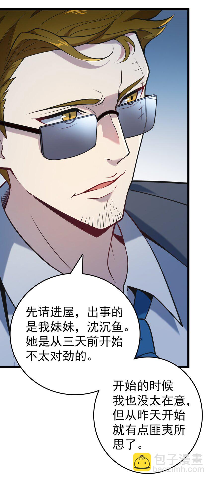 第103话 小草归来(1/2)-第108话