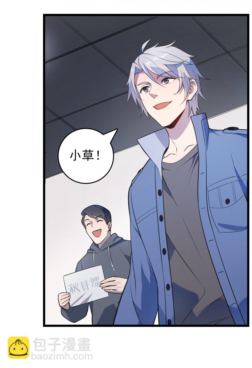 第103话 小草归来(1/2)-第108话