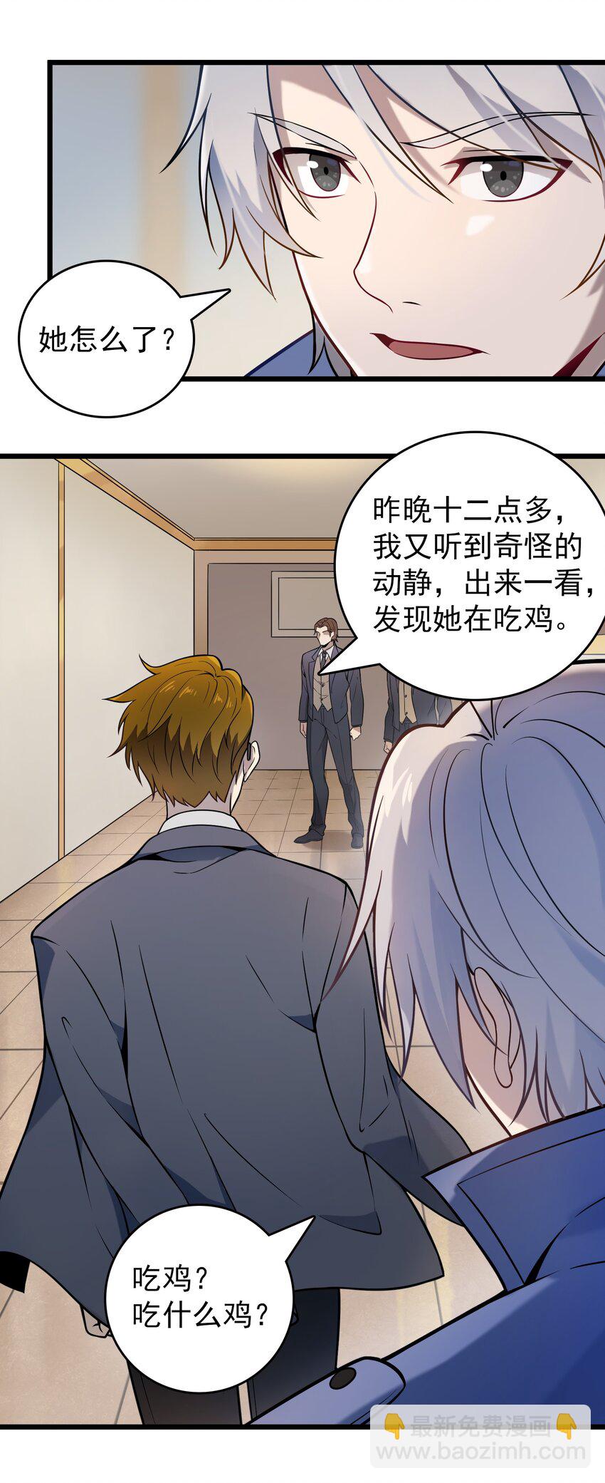 第103话 小草归来(1/2)-第108话
