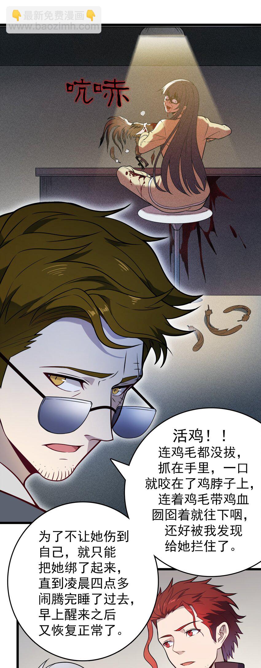 第103话 小草归来(1/2)-第108话