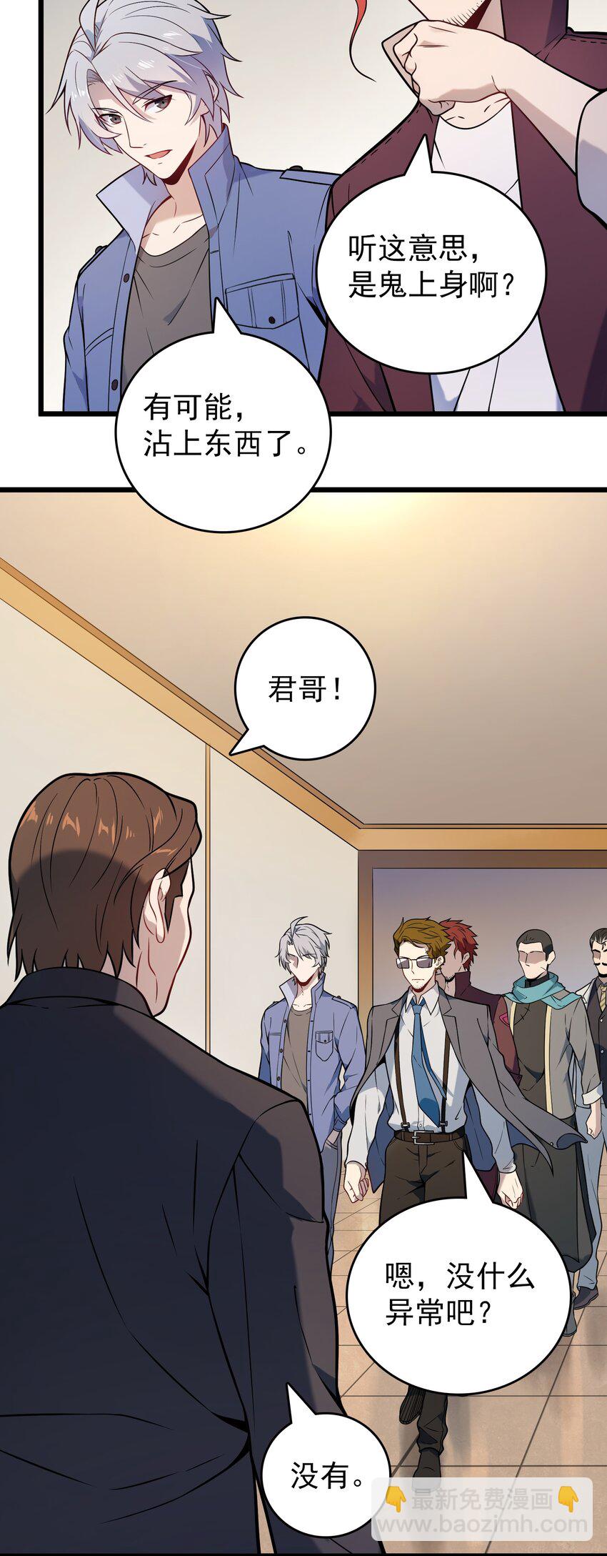 第103话 小草归来(1/2)-第108话