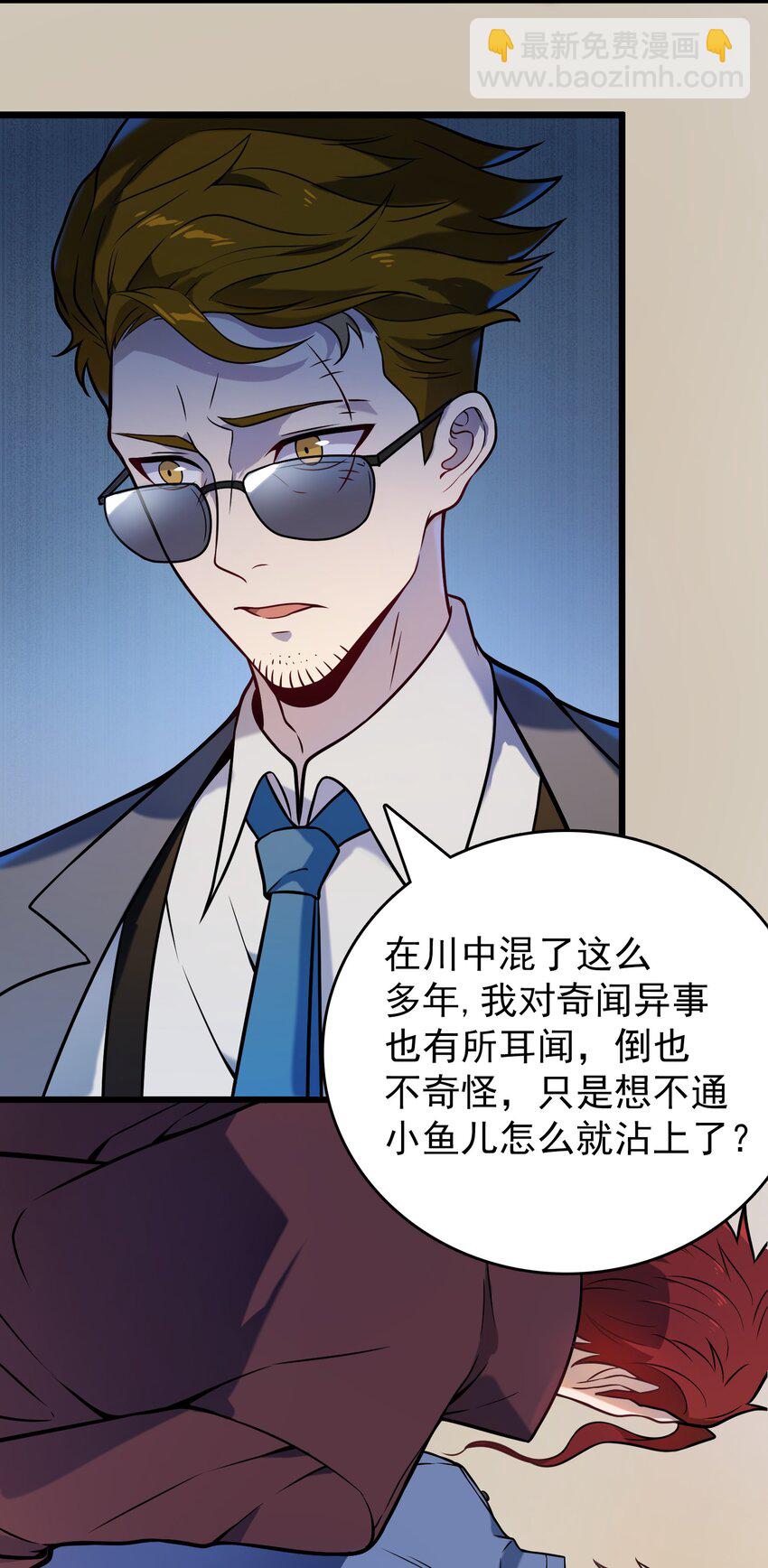 第103话 小草归来(1/2)-第108话