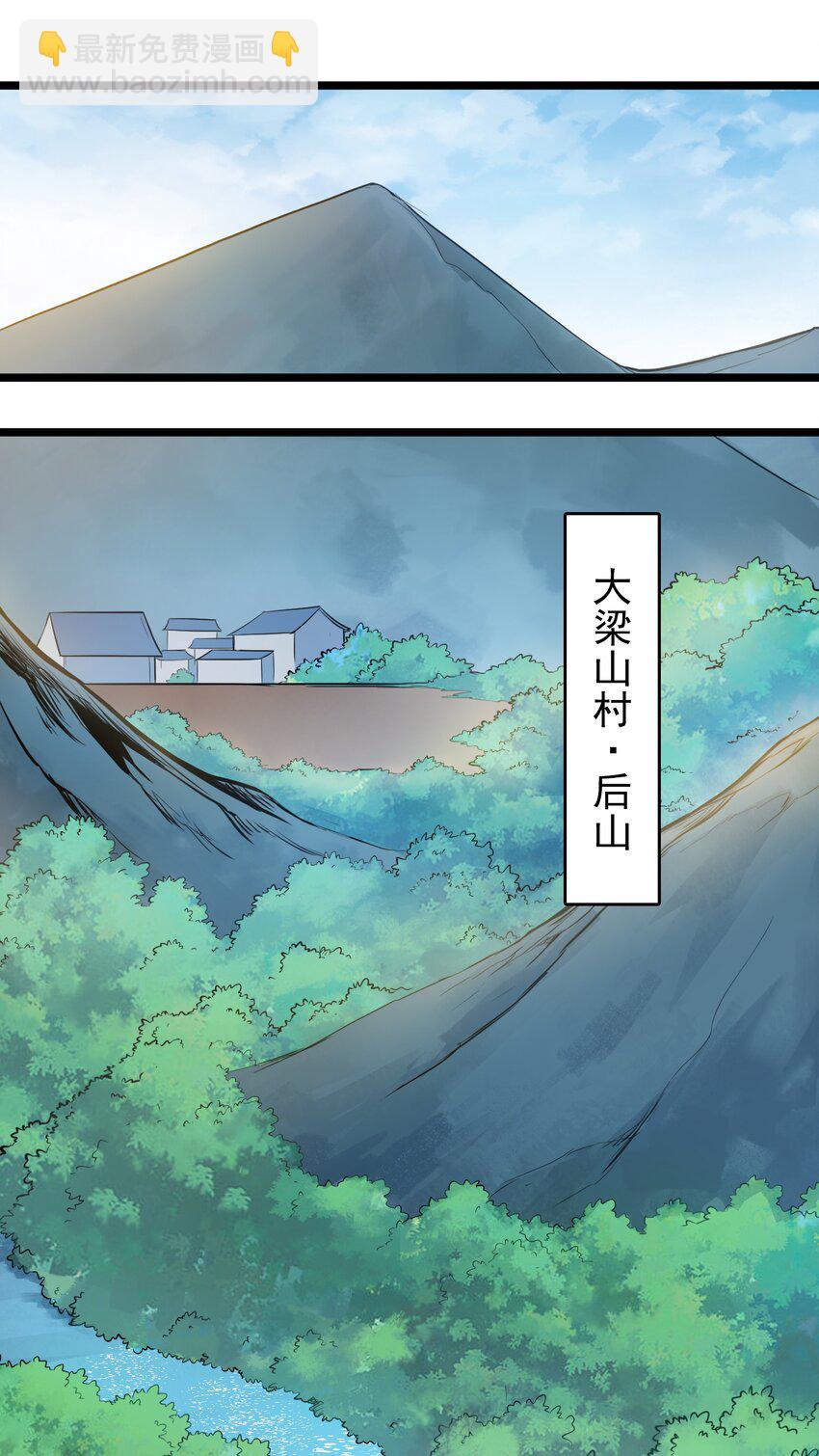 第105话 梁山寻家(1/2)-第110话