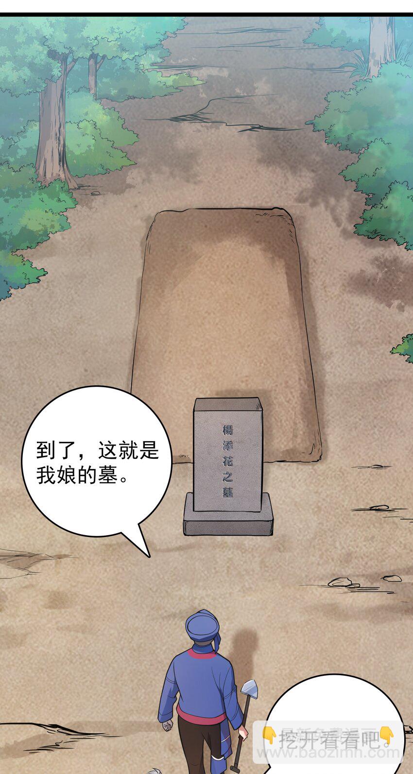 第105话 梁山寻家(1/2)-第110话