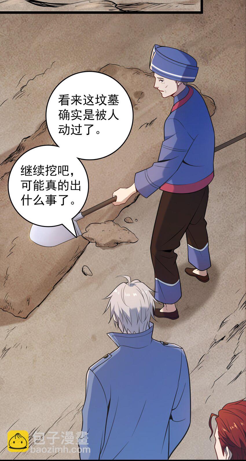 第105话 梁山寻家(1/2)-第110话