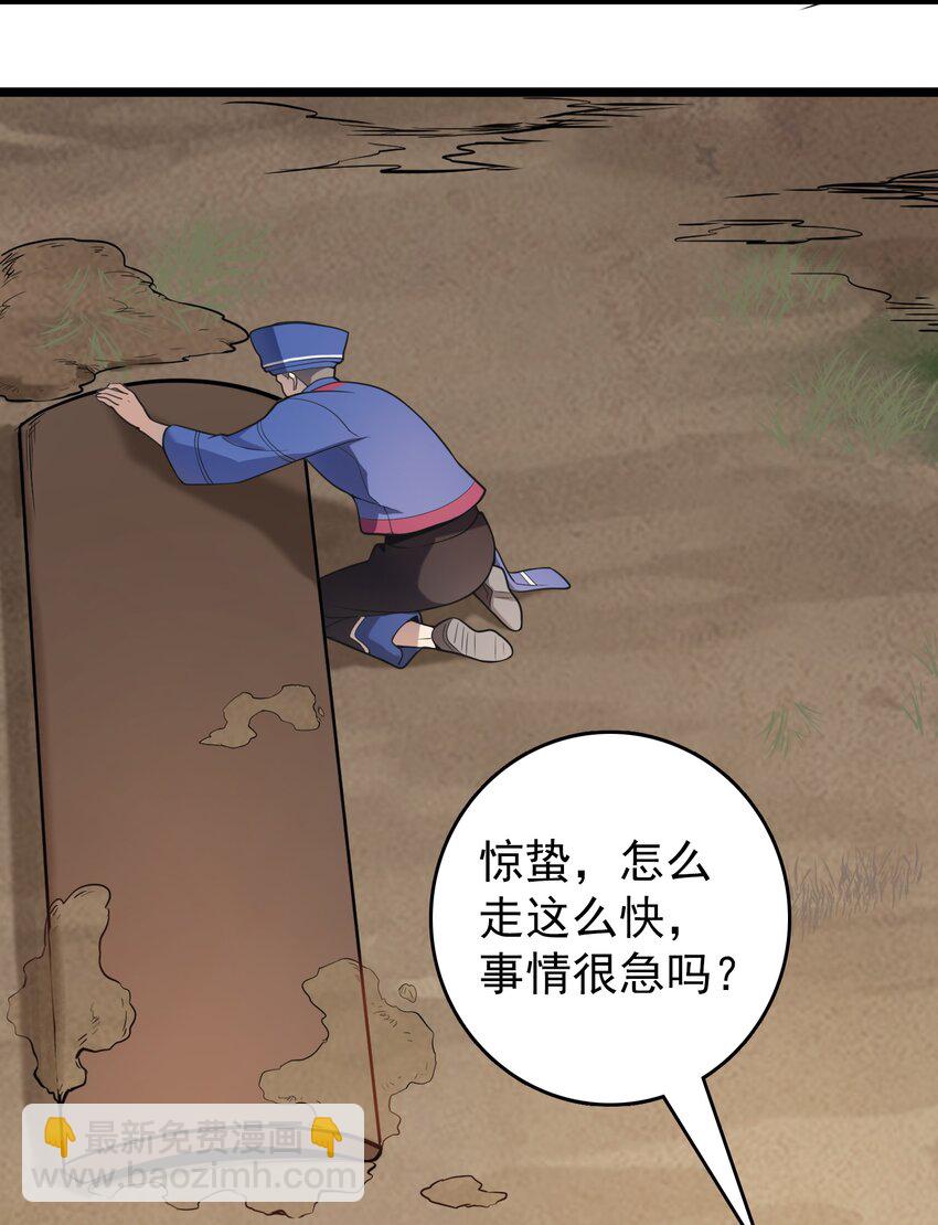 第105话 梁山寻家(1/2)-第110话