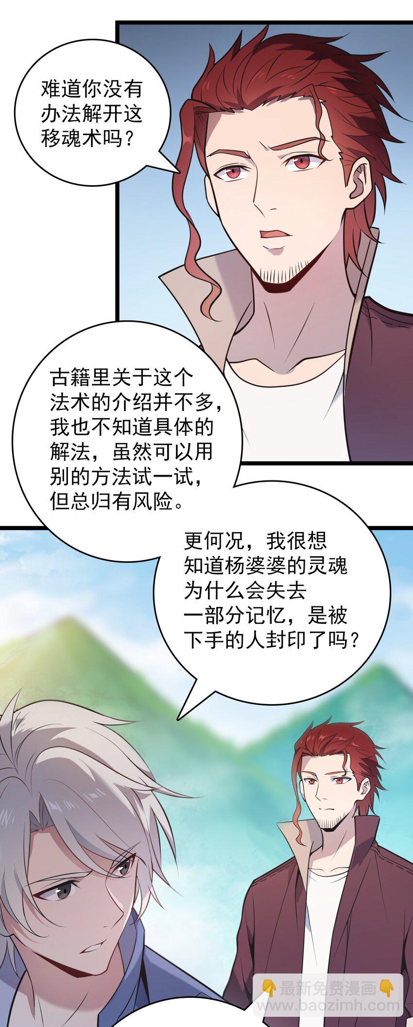 第105话 梁山寻家(1/2)-第110话