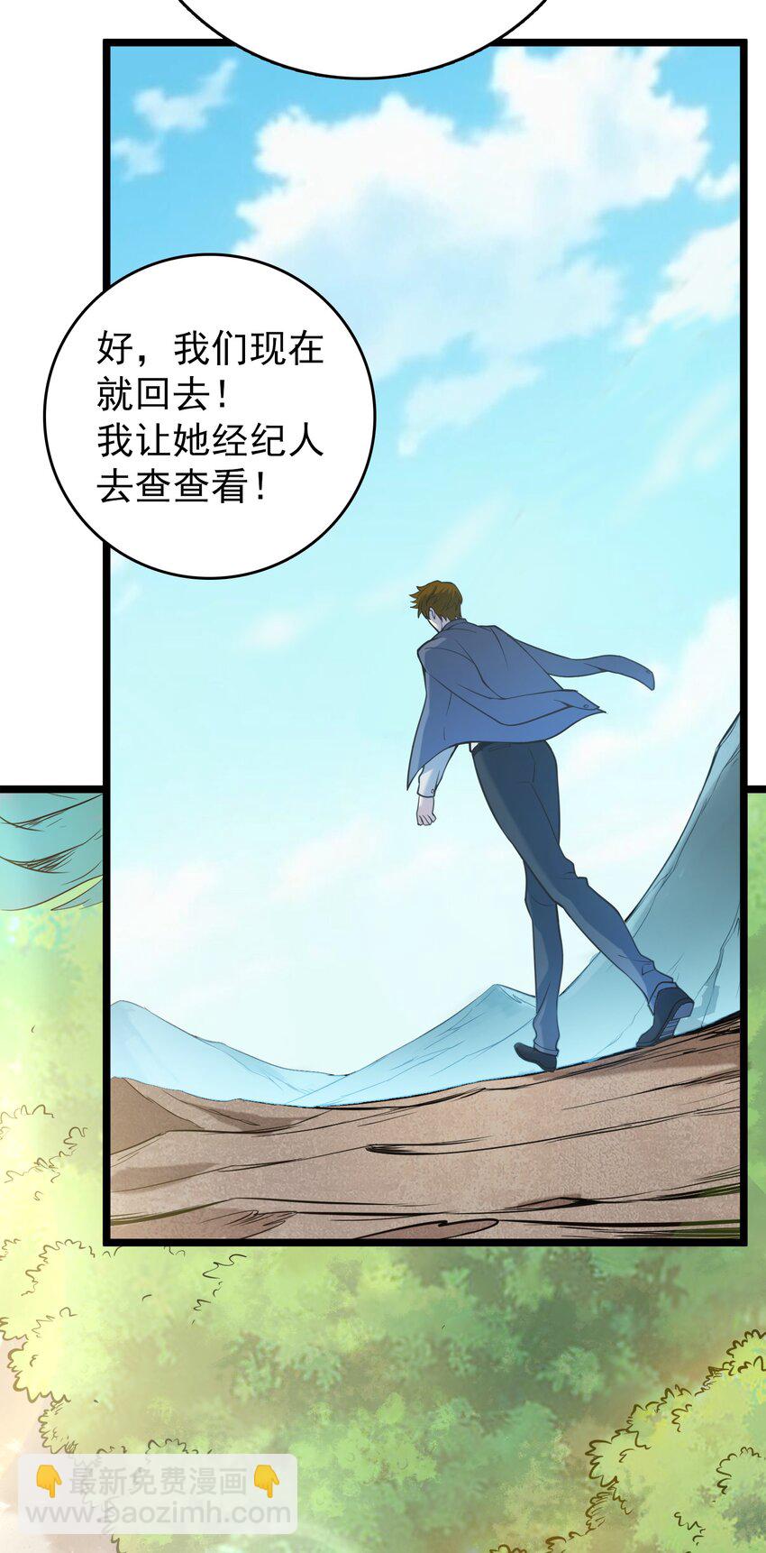 第105话 梁山寻家(1/2)-第110话