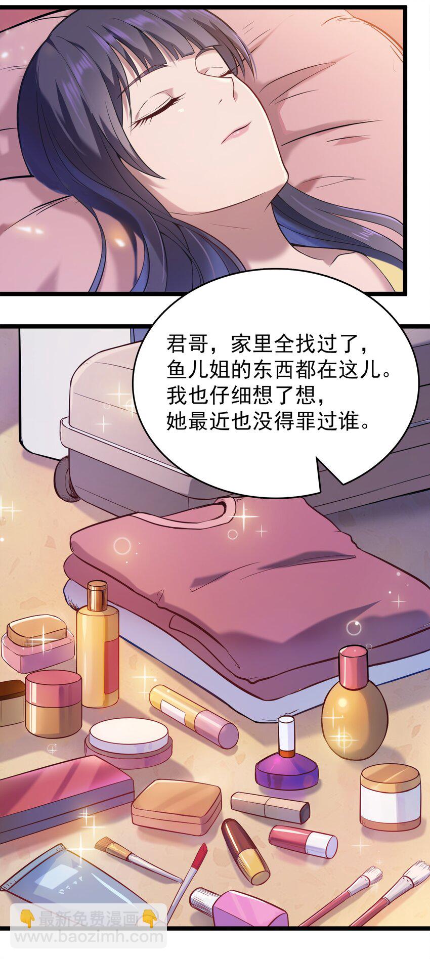 第105话 梁山寻家(1/2)-第110话