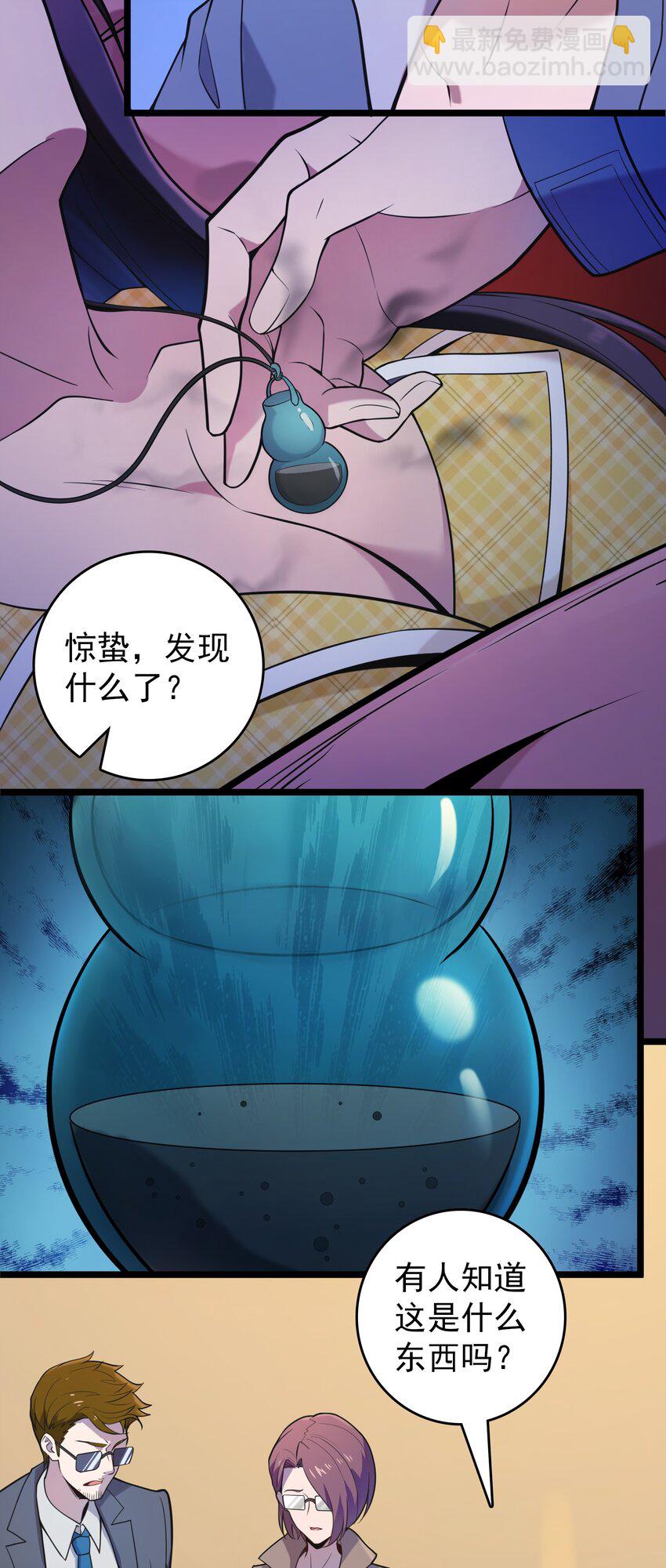 第105话 梁山寻家(1/2)-第110话