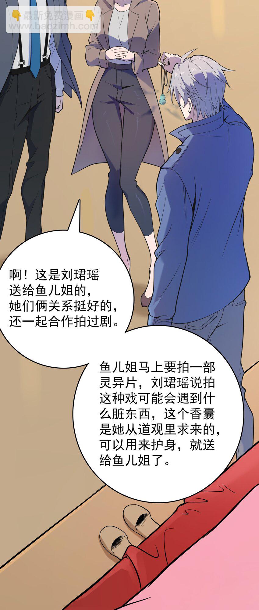 第105话 梁山寻家(1/2)-第110话