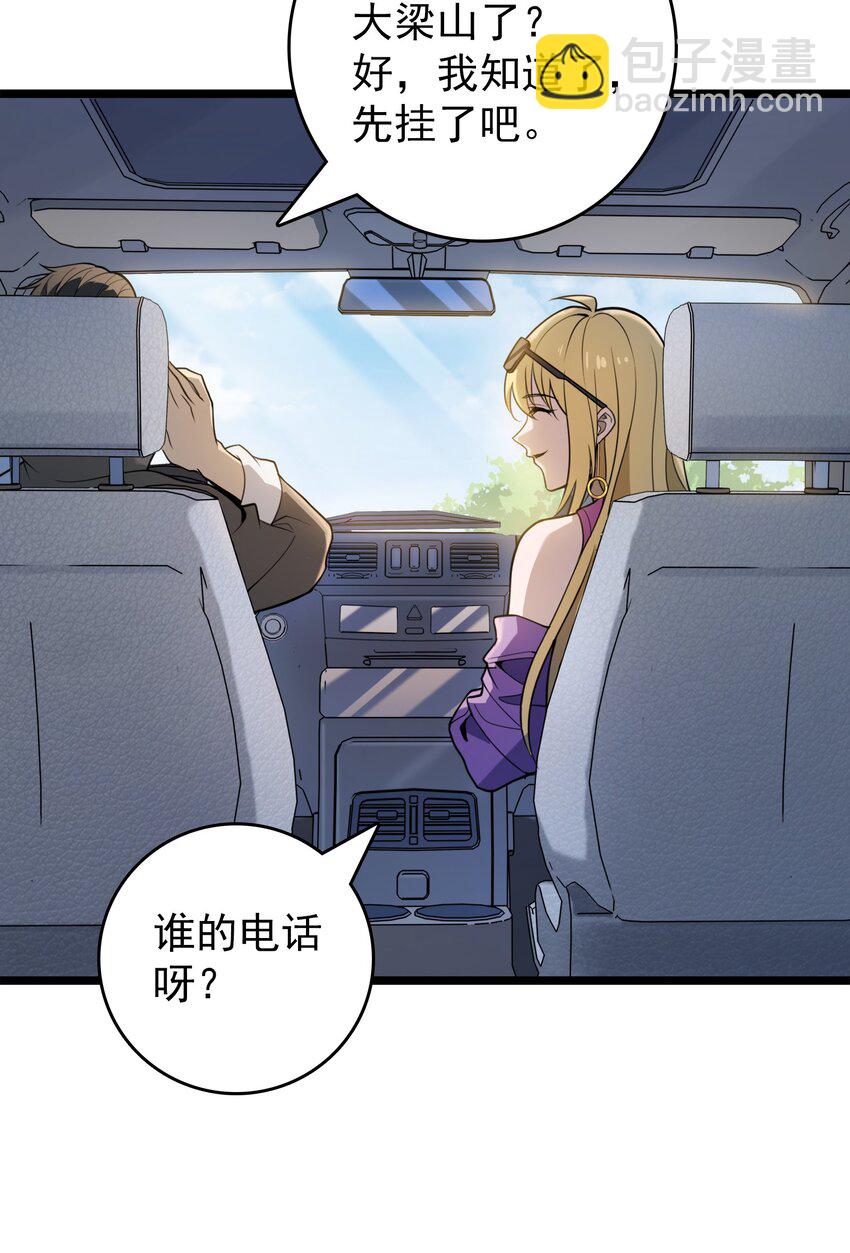 第105话 梁山寻家(1/2)-第110话