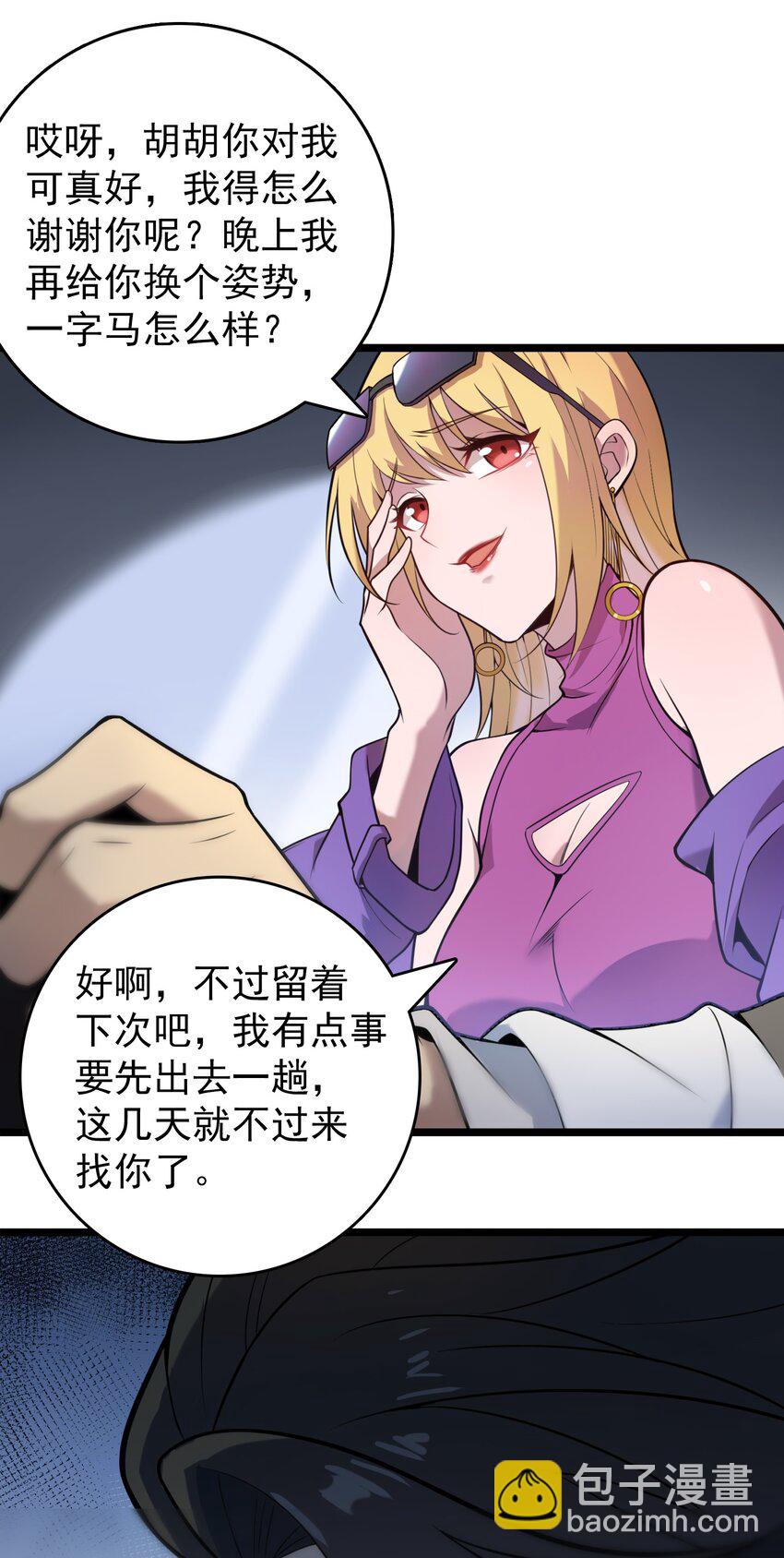 第105话 梁山寻家(1/2)-第110话