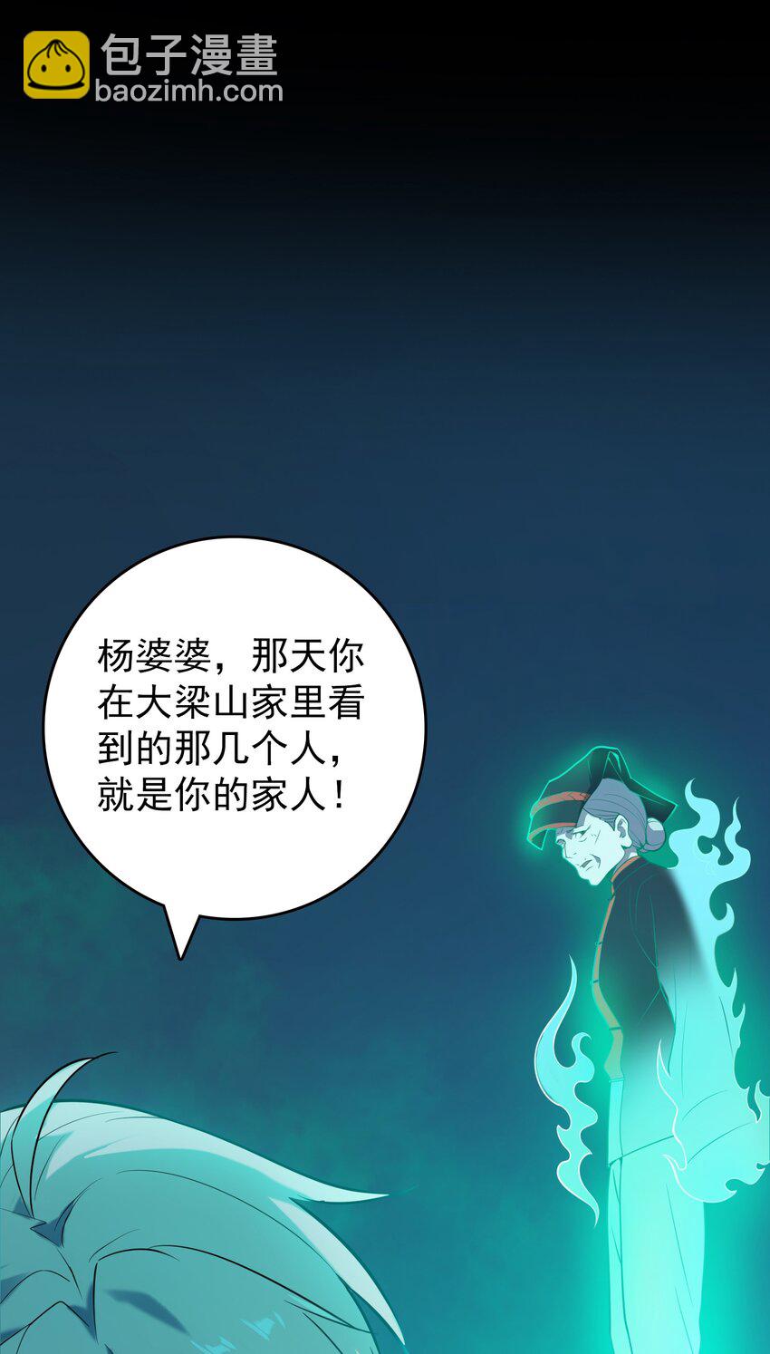 第107话 背后阴谋(1/2)-第112话