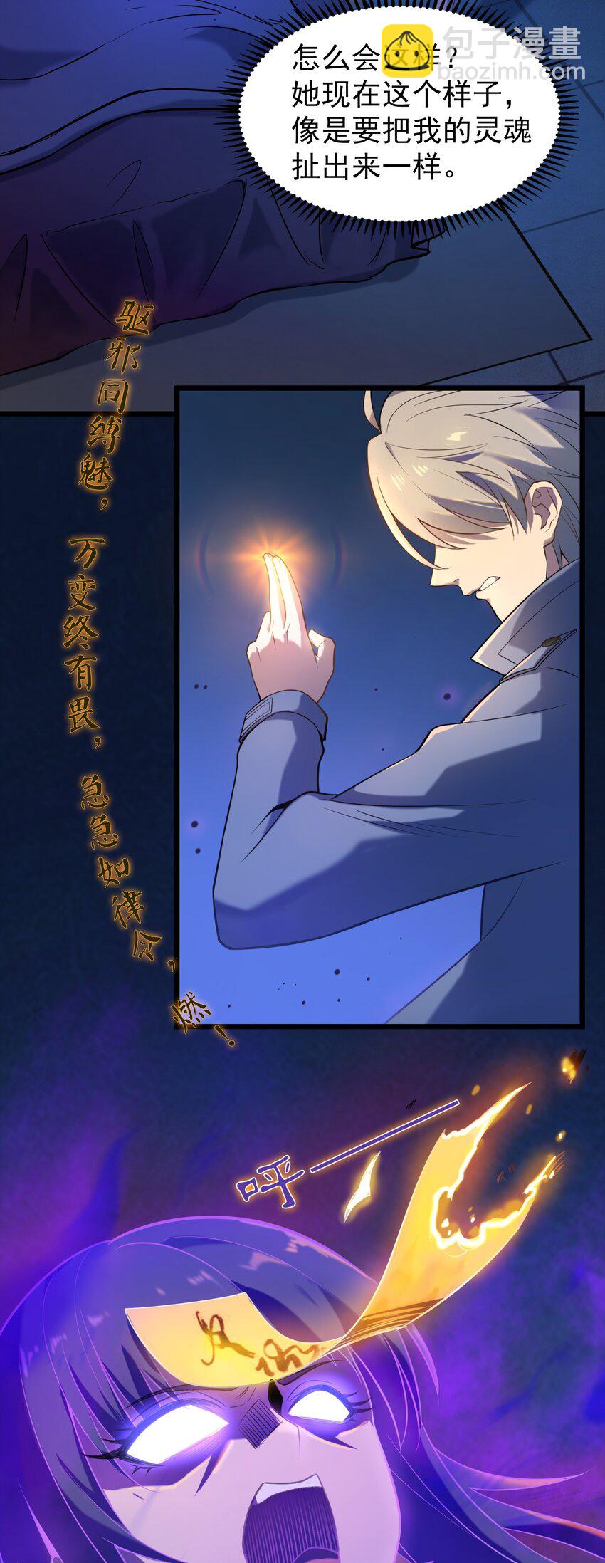 第107话 背后阴谋(1/2)-第112话