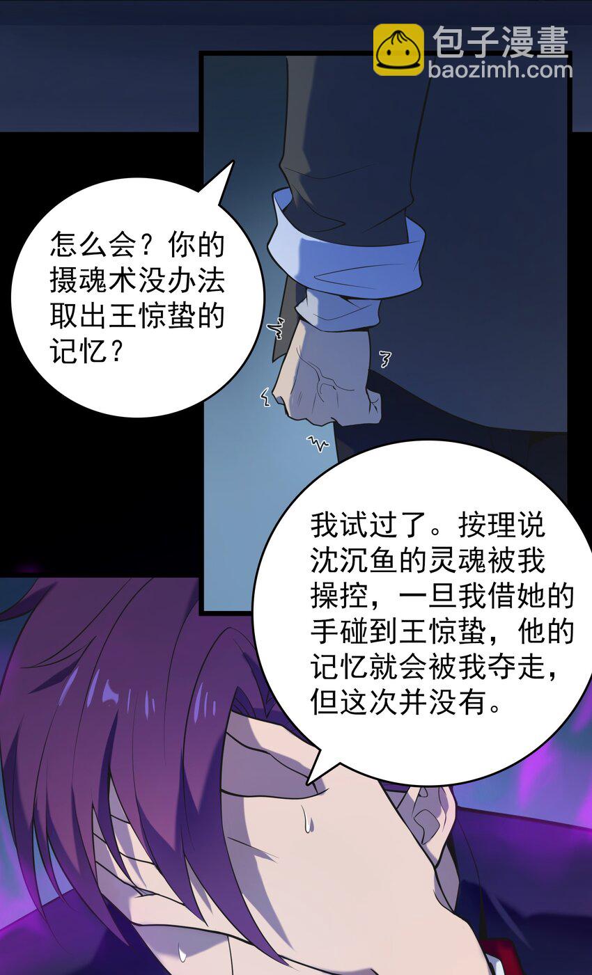 第107话 背后阴谋(1/2)-第112话