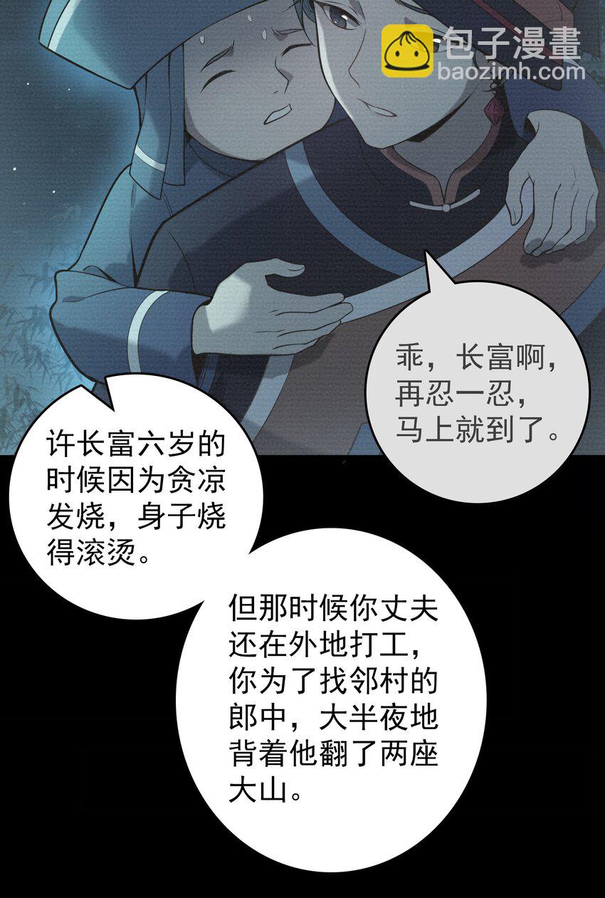 第107话 背后阴谋(1/2)-第112话