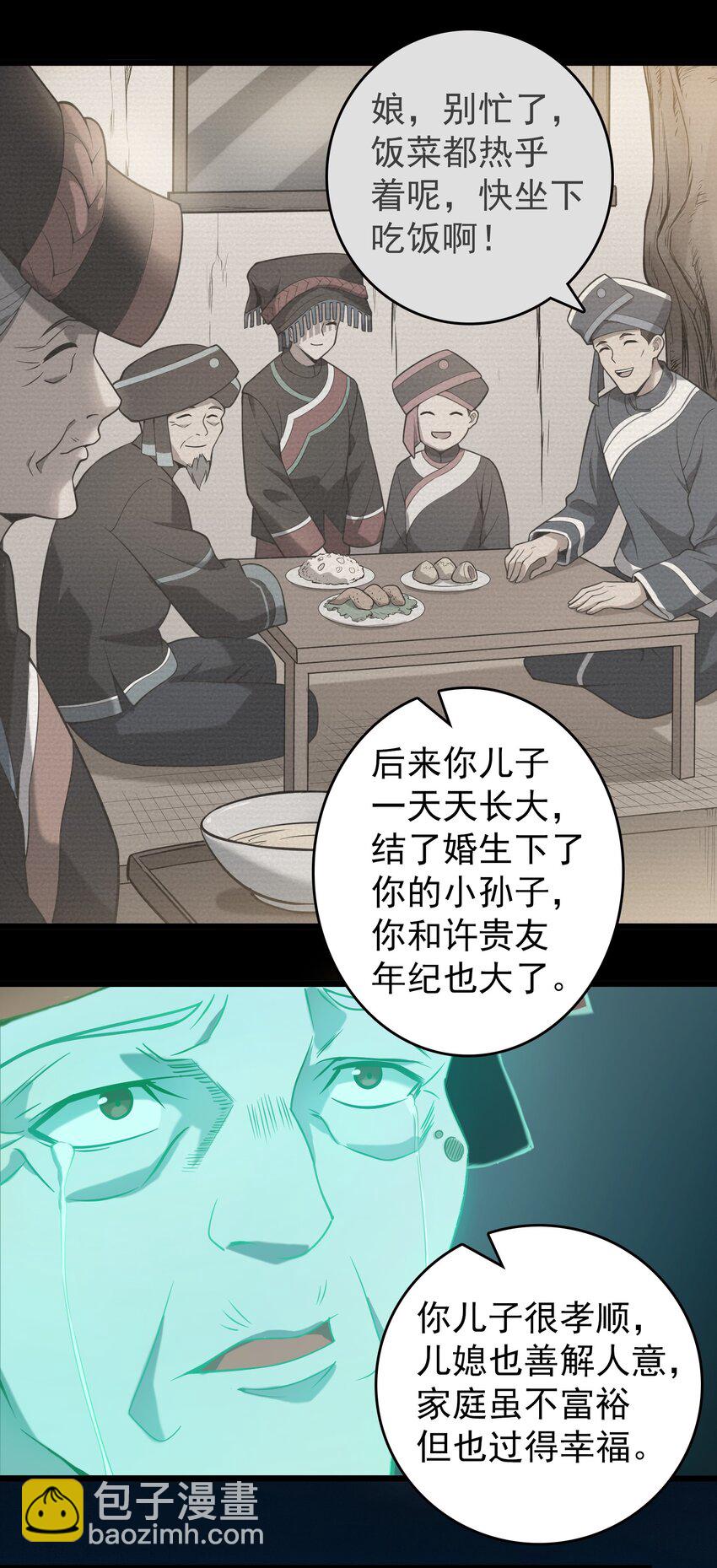 第107话 背后阴谋(1/2)-第112话
