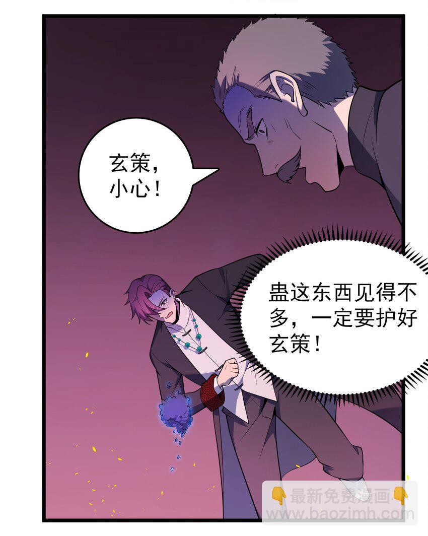 第111话 再有预谋-第116话