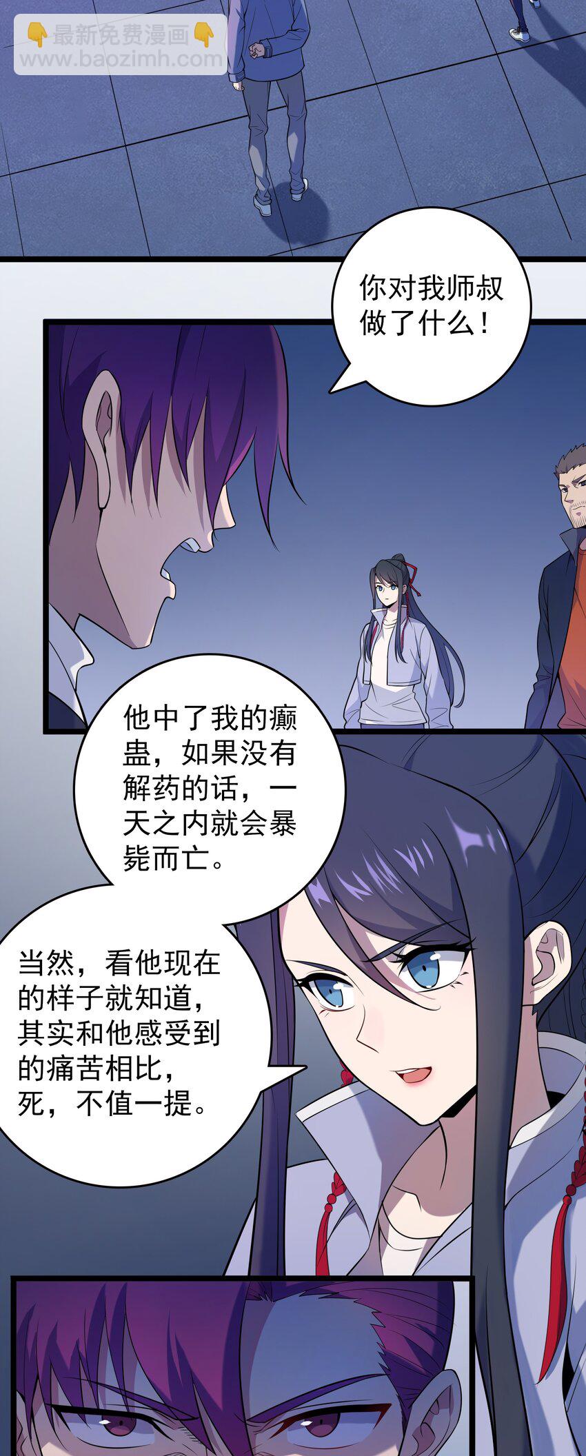 第111话 再有预谋-第116话