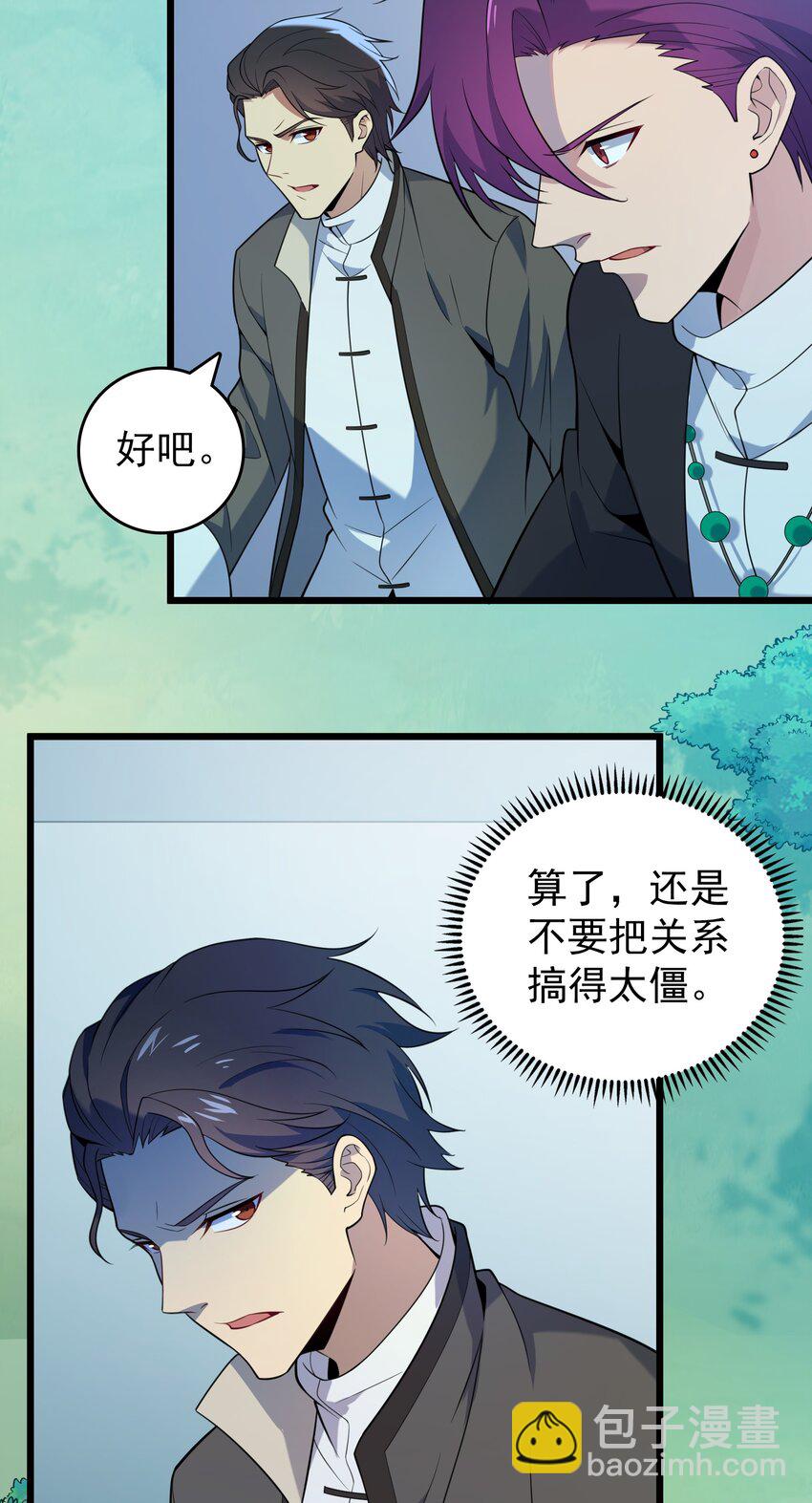 第111话 再有预谋-第116话