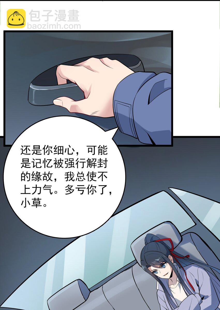 第111话 再有预谋-第116话