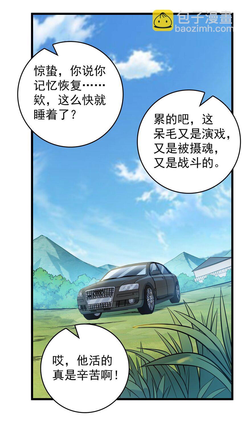 第111话 再有预谋-第116话