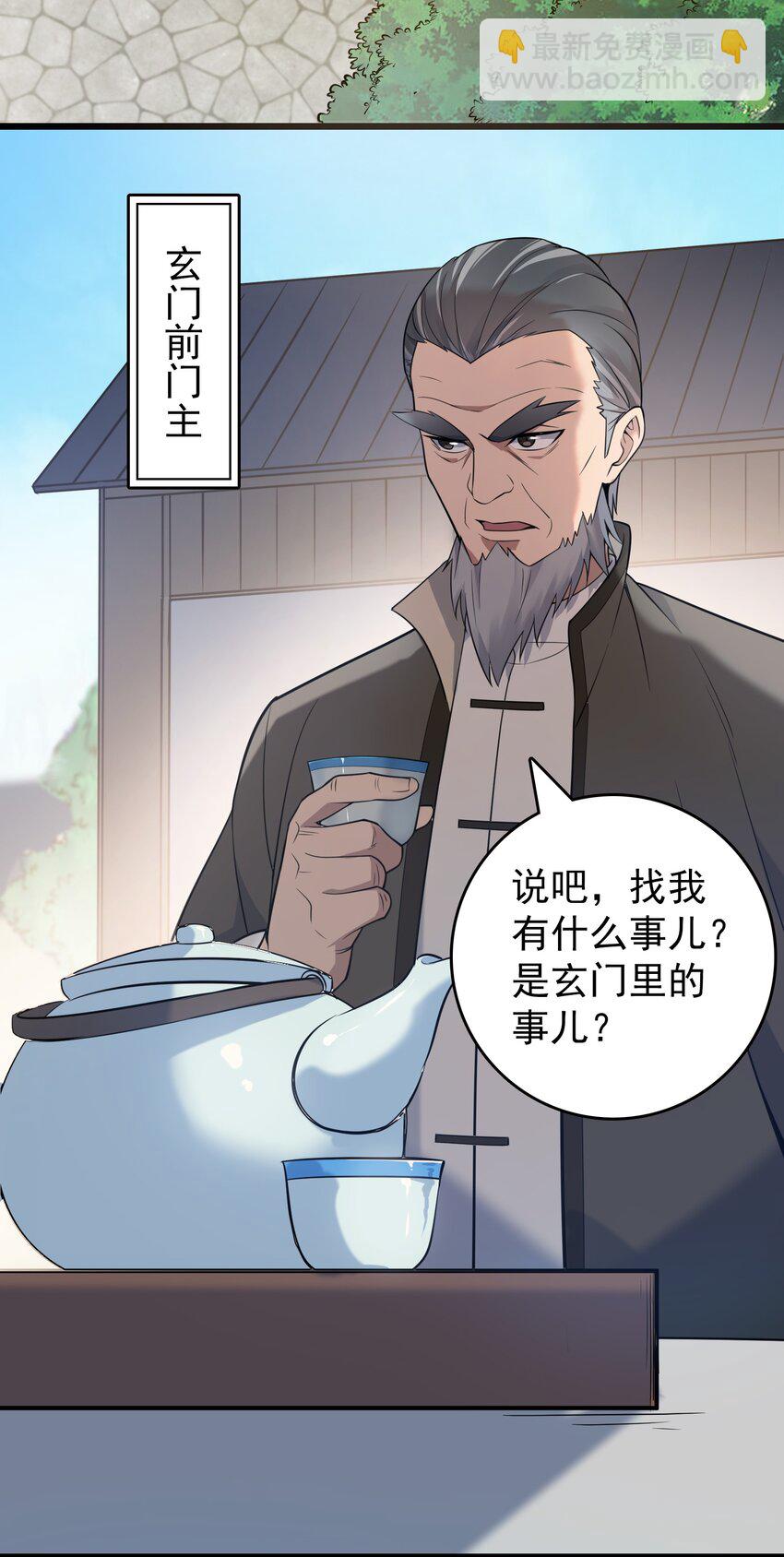 第111话 再有预谋-第116话