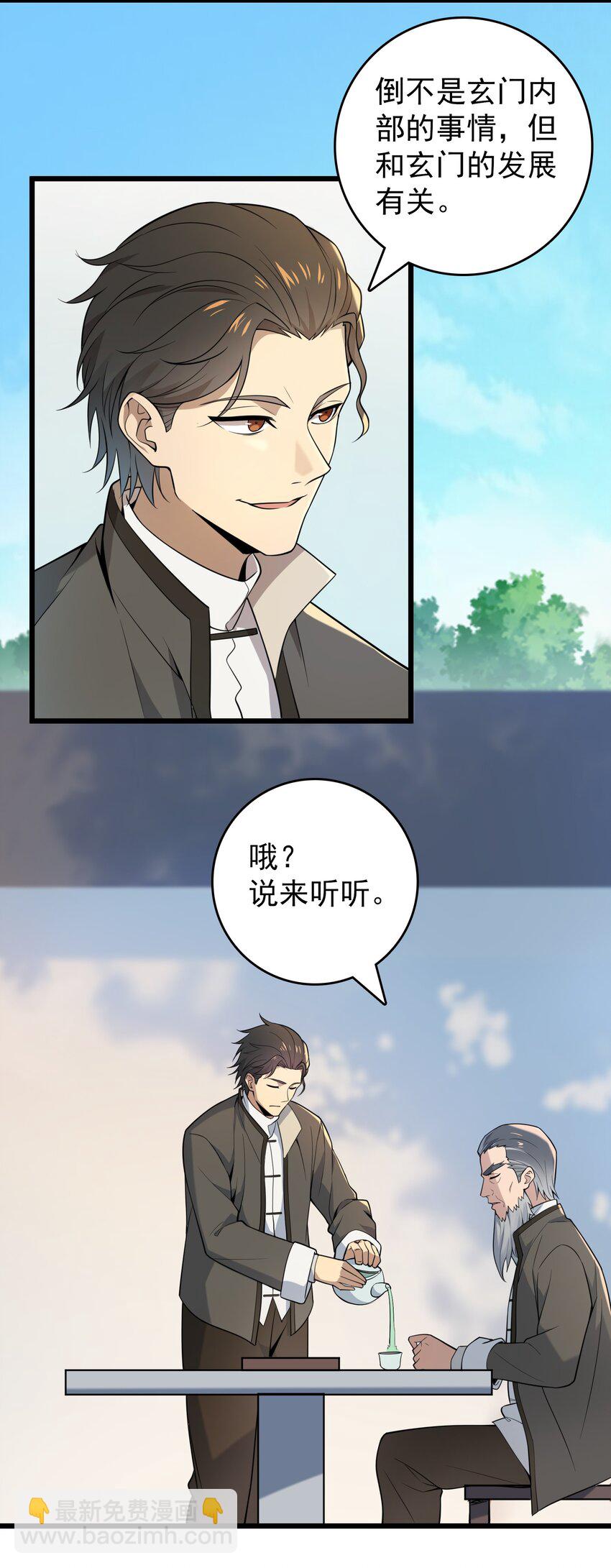 第111话 再有预谋-第116话
