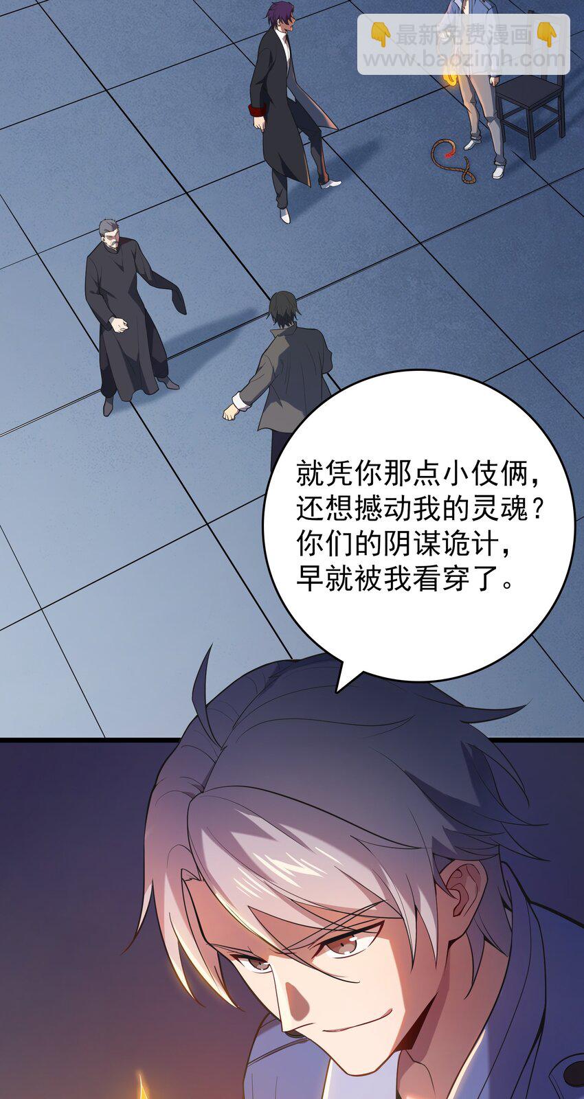 第111话 再有预谋-第116话