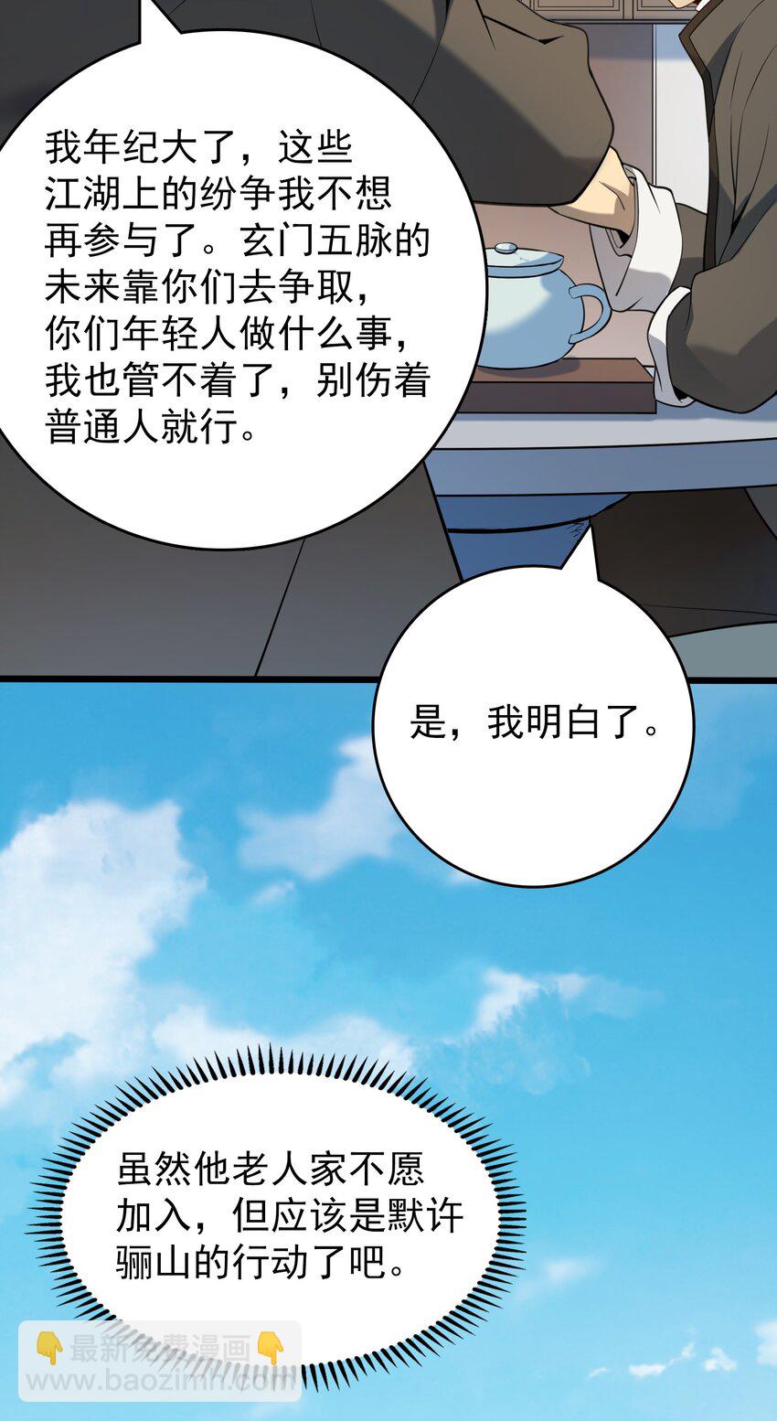 第111话 再有预谋-第116话