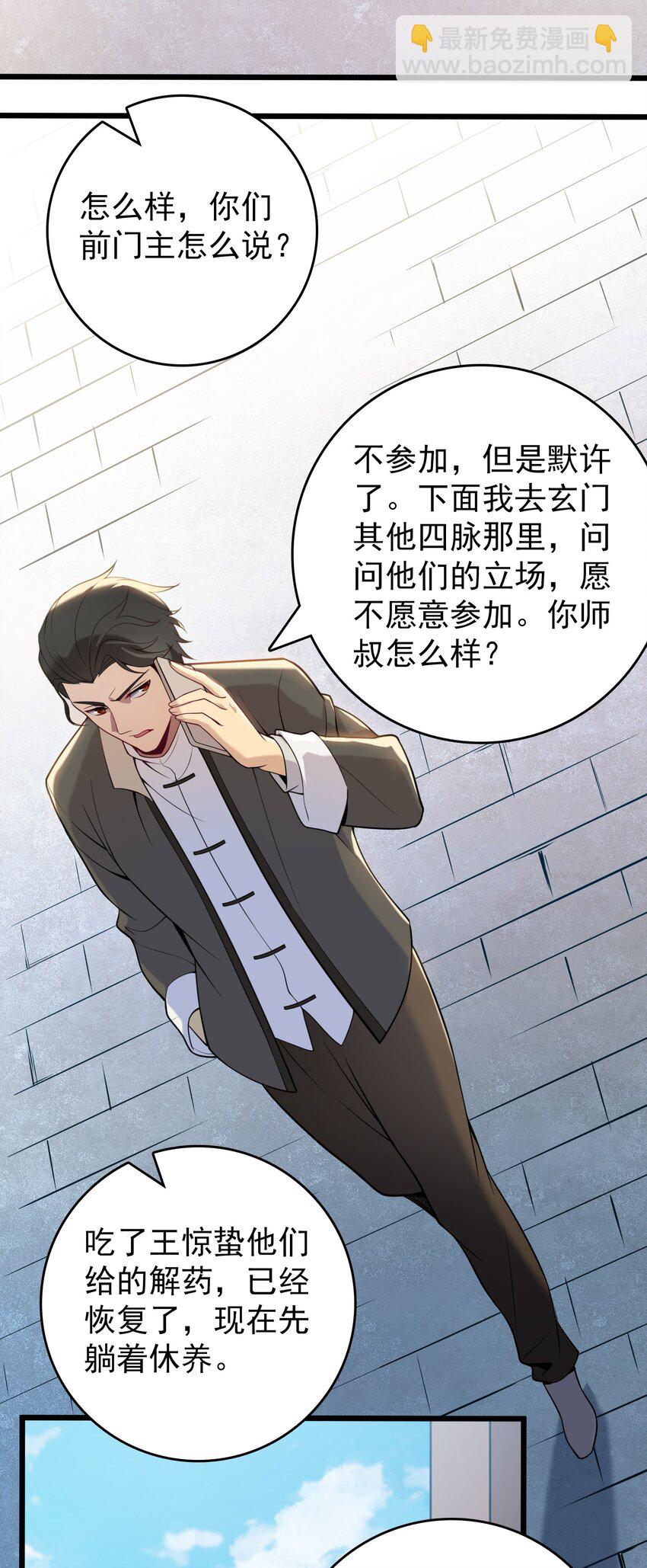 第111话 再有预谋-第116话